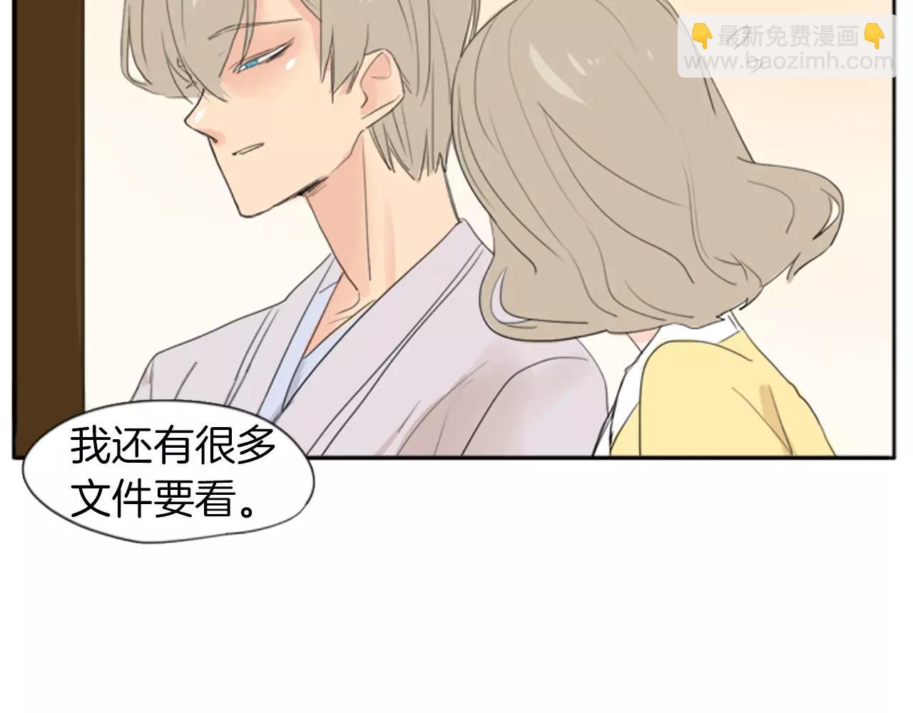 🍹狐狸的枷锁 第21话 辜负善良的她？ 第39页