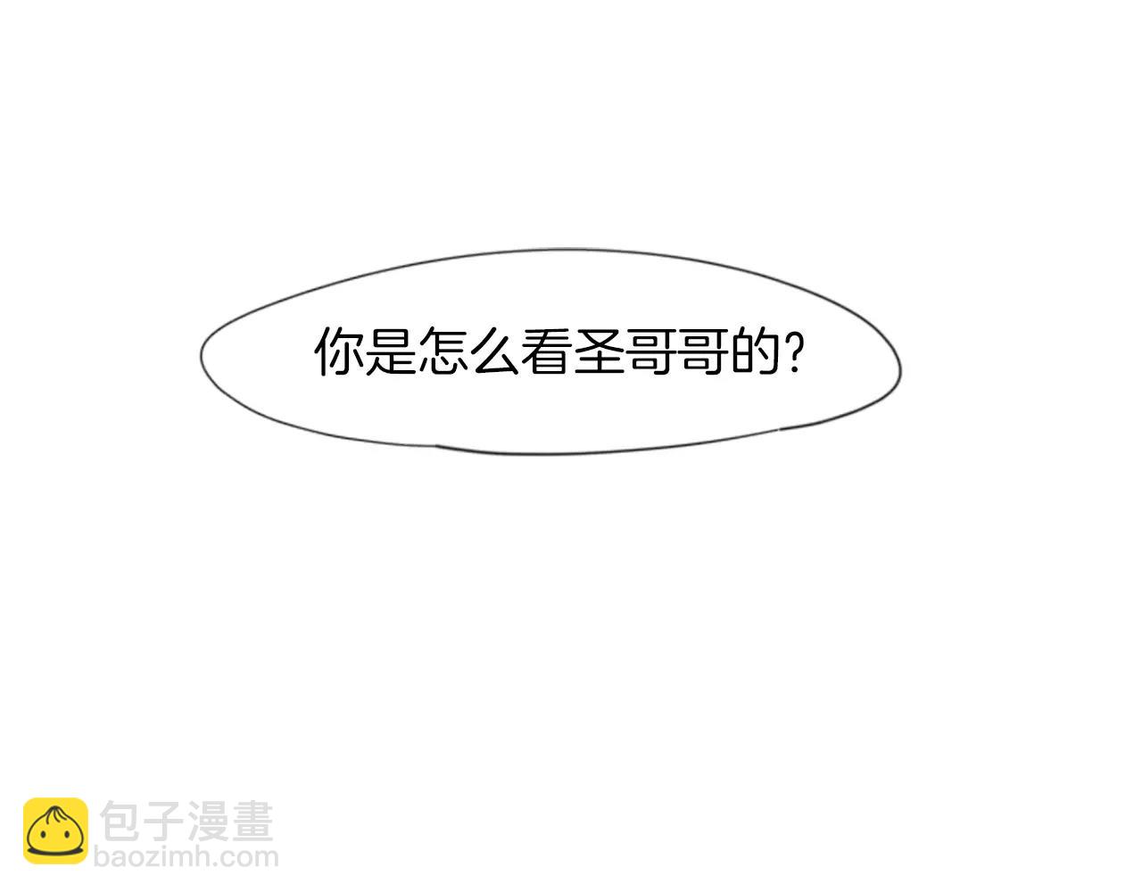 🍹狐狸的枷锁 第21话 辜负善良的她？ 第4页