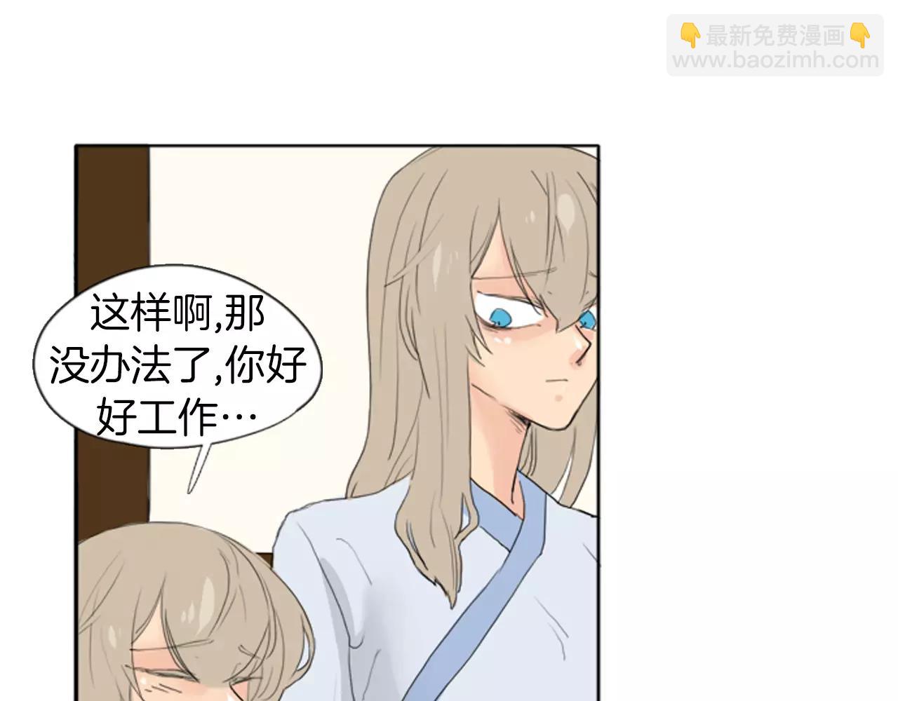 🍹狐狸的枷锁 第21话 辜负善良的她？ 第41页