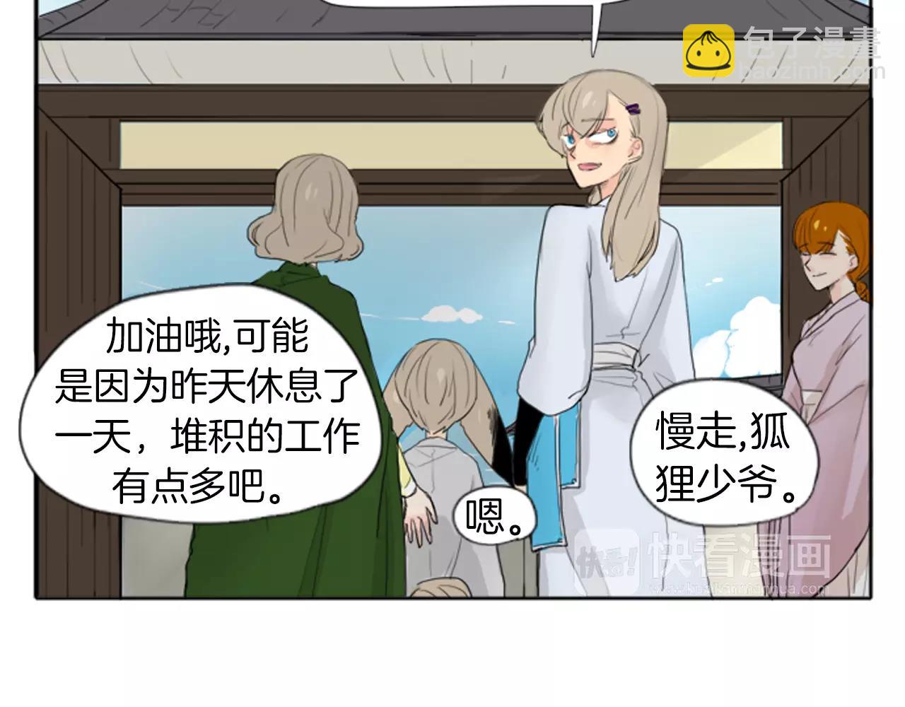 🍹狐狸的枷锁 第21话 辜负善良的她？ 第45页