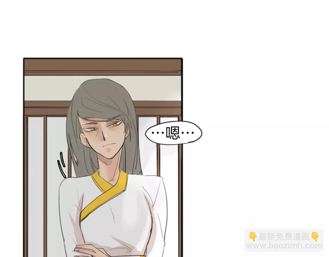 🍹狐狸的枷锁 第21话 辜负善良的她？ 第47页