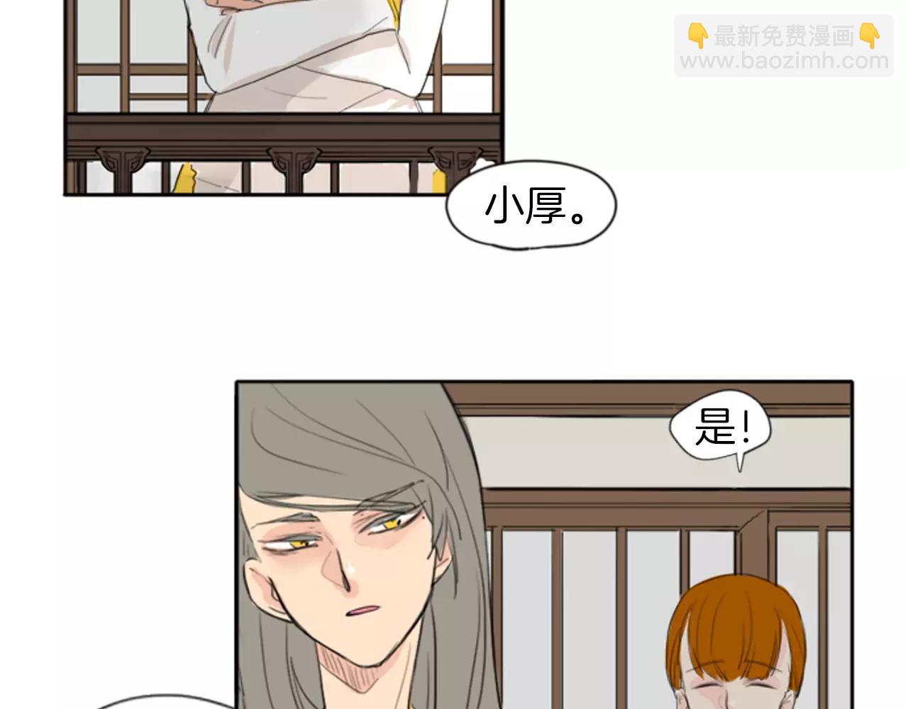 🍹狐狸的枷锁 第21话 辜负善良的她？ 第48页