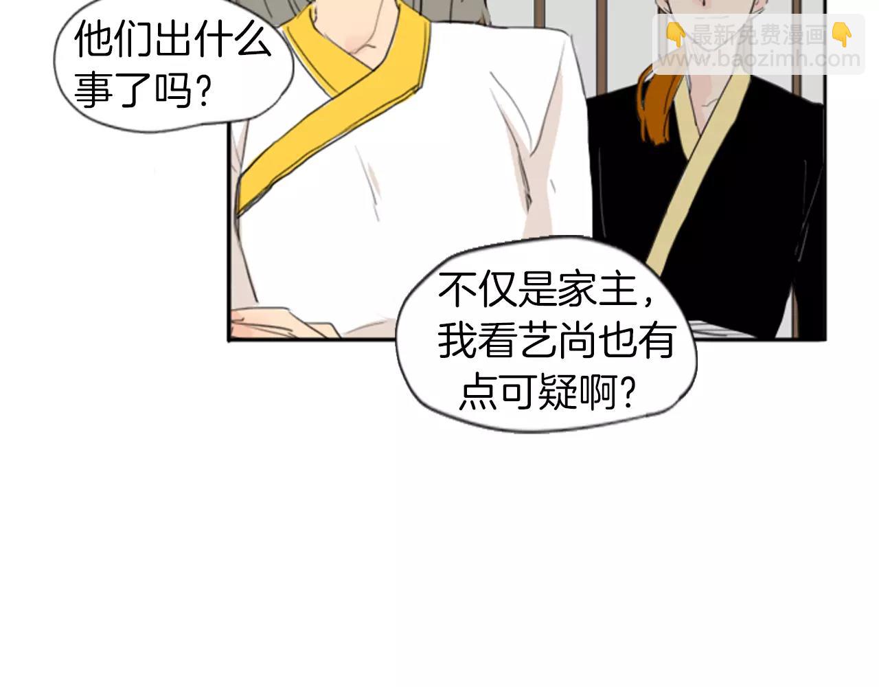 🍹狐狸的枷锁 第21话 辜负善良的她？ 第49页