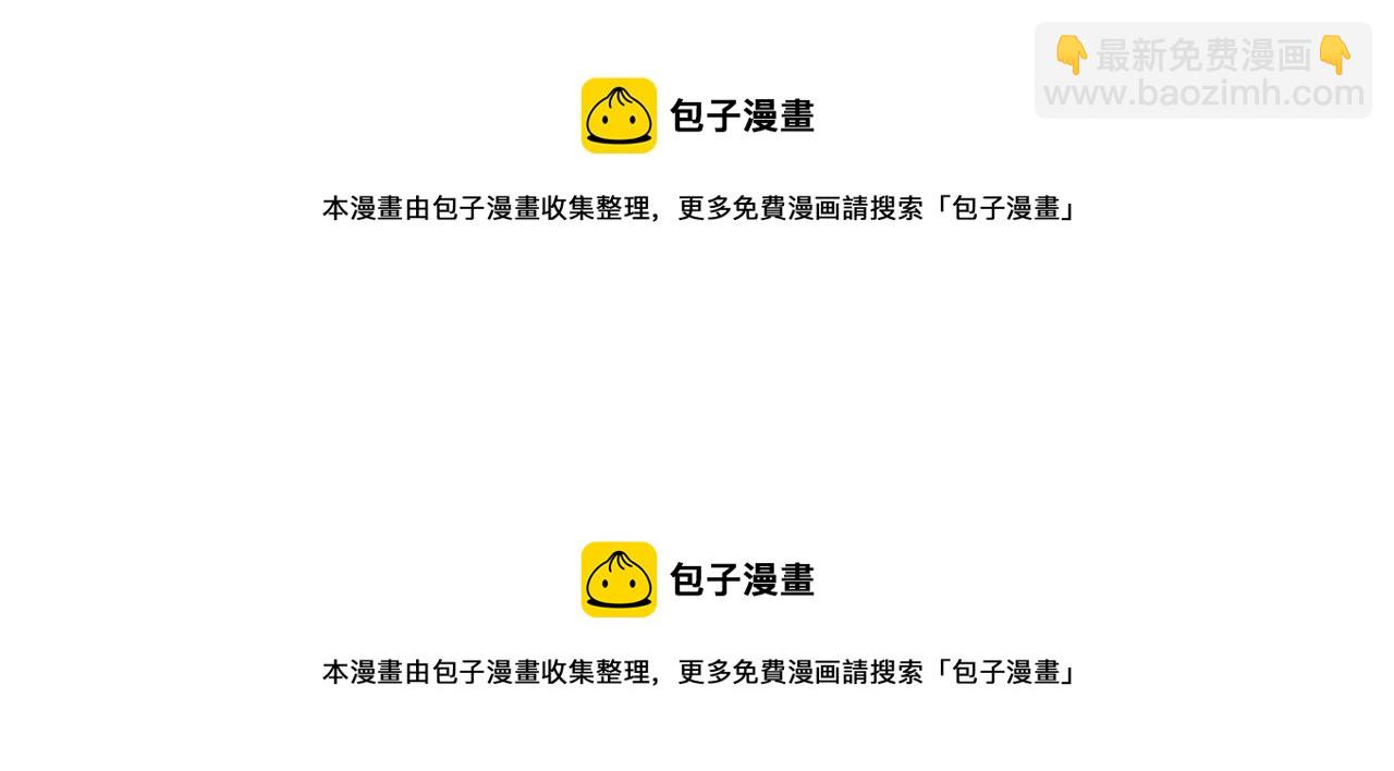 🍹狐狸的枷锁 第21话 辜负善良的她？ 第50页