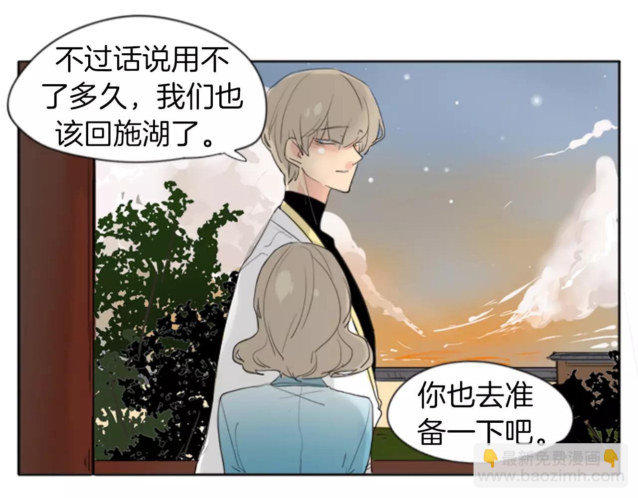 🍹狐狸的枷锁 第21话 辜负善良的她？ 第8页