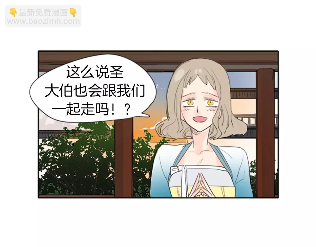 🍹狐狸的枷锁 第21话 辜负善良的她？ 第9页