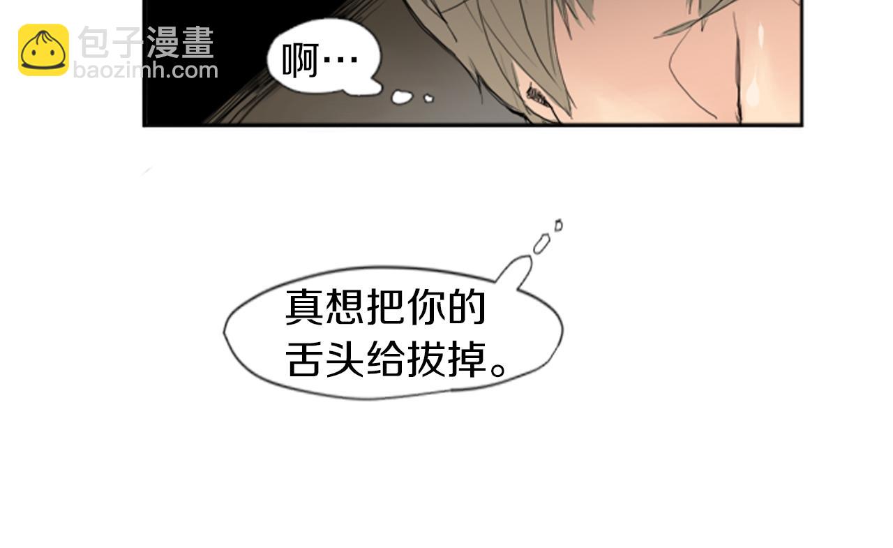 🍹狐狸的枷锁 第23话 情敌对谈 第11页