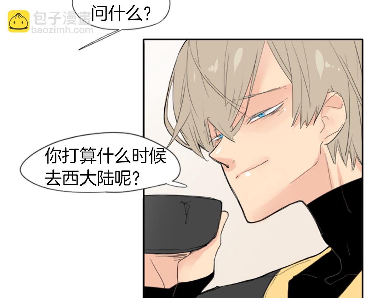 🍹狐狸的枷锁 第23话 情敌对谈 第16页