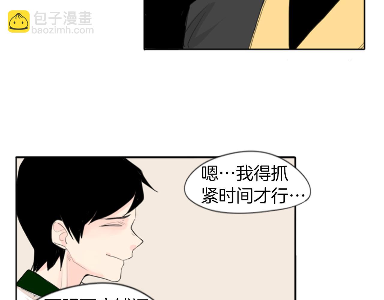 🍹狐狸的枷锁 第23话 情敌对谈 第17页