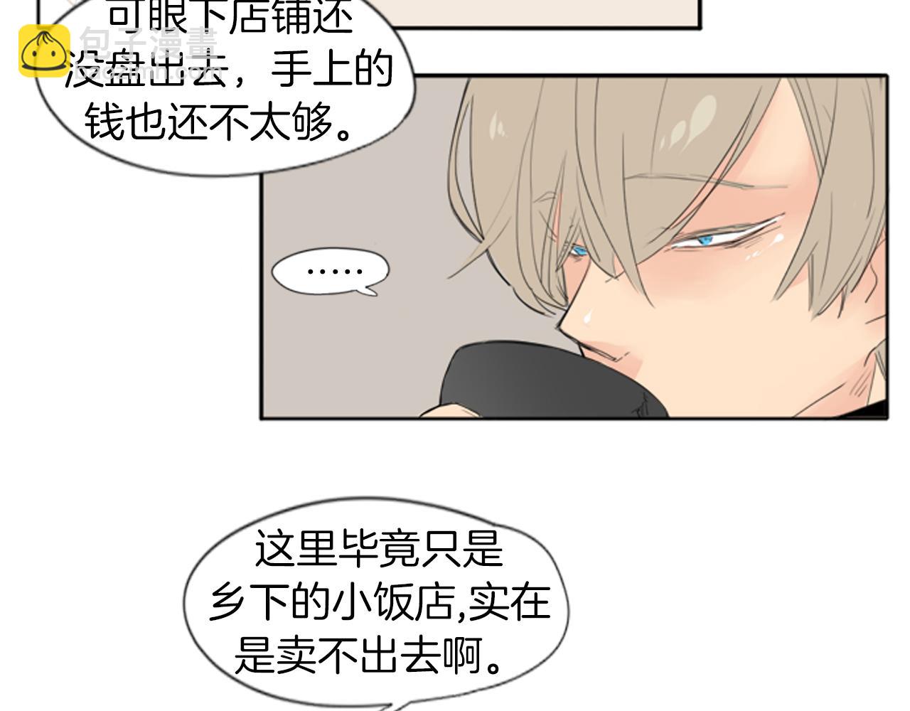 🍹狐狸的枷锁 第23话 情敌对谈 第18页