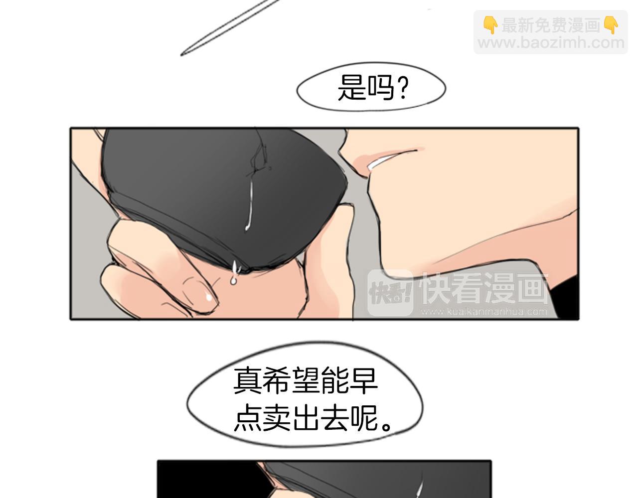 🍹狐狸的枷锁 第23话 情敌对谈 第19页
