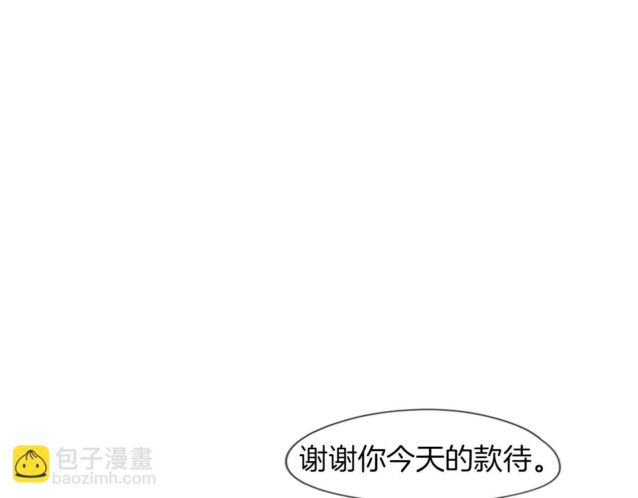 🍹狐狸的枷锁 第23话 情敌对谈 第21页