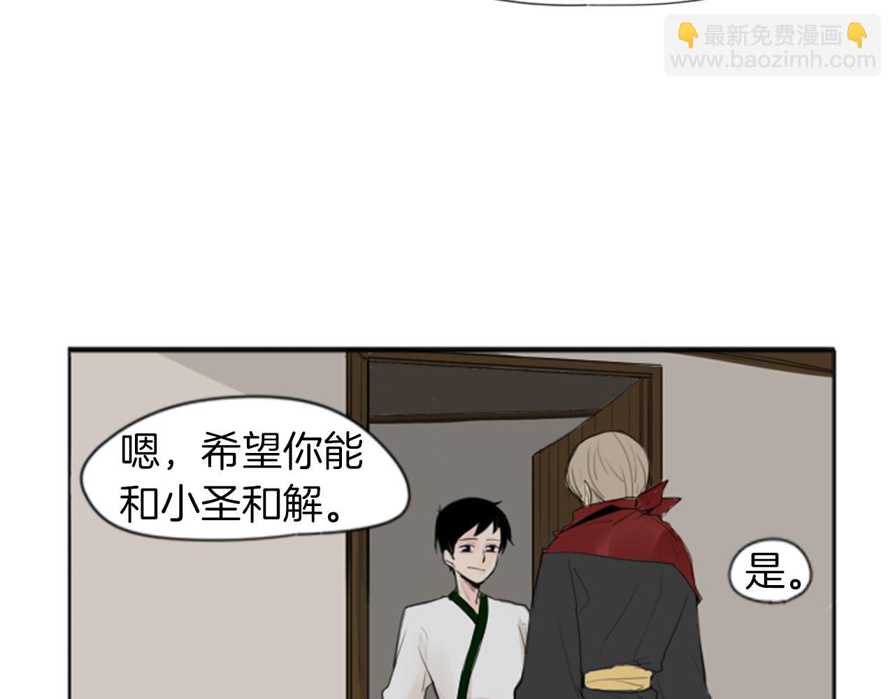 🍹狐狸的枷锁 第23话 情敌对谈 第22页