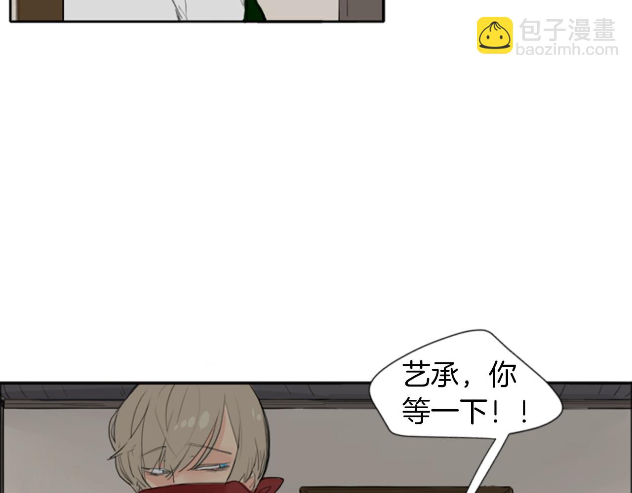 🍹狐狸的枷锁 第23话 情敌对谈 第26页