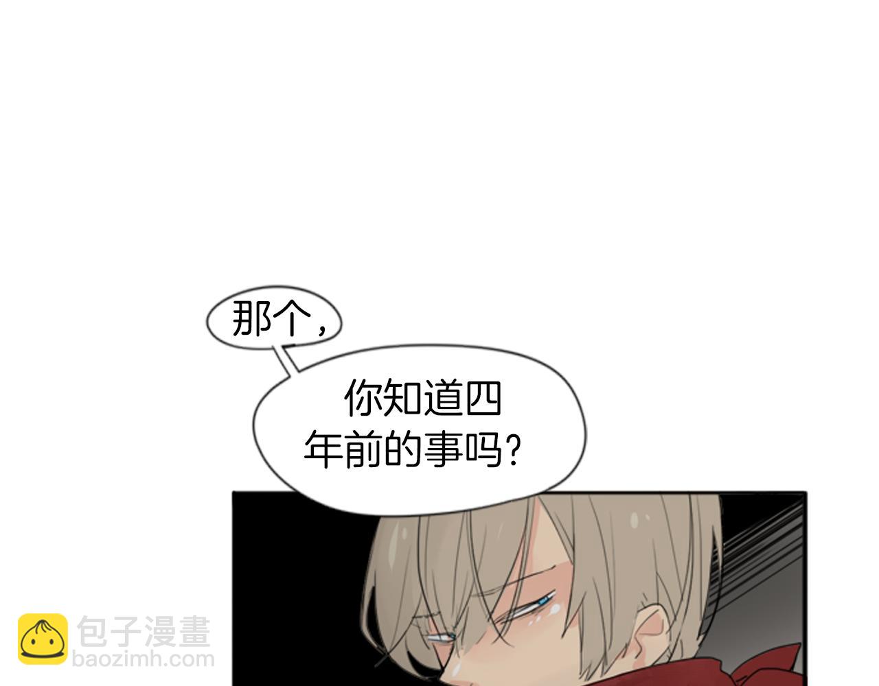 🍹狐狸的枷锁 第23话 情敌对谈 第28页