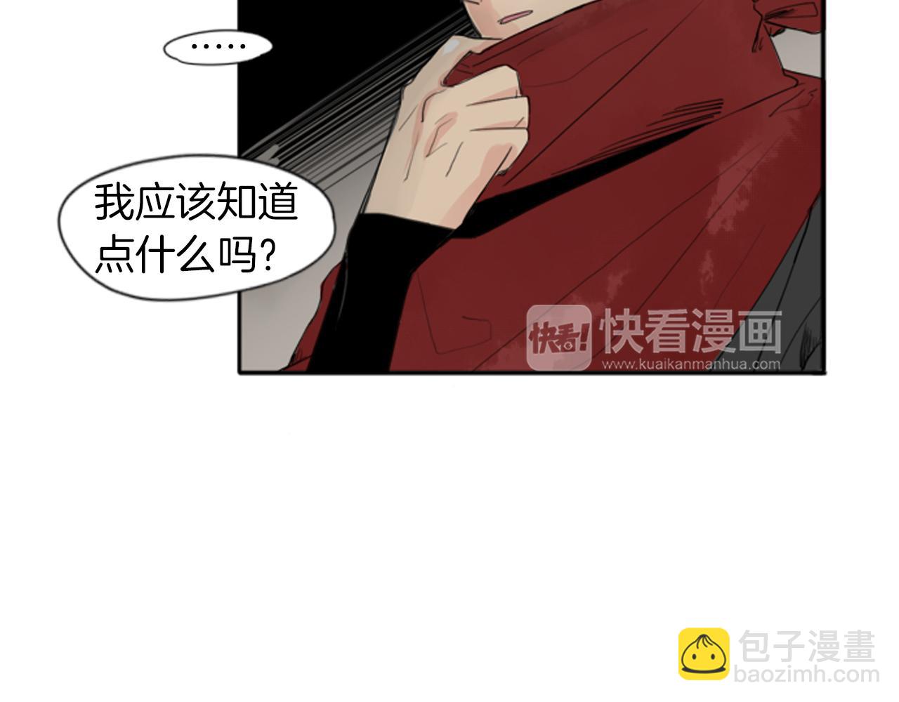 🍹狐狸的枷锁 第23话 情敌对谈 第29页