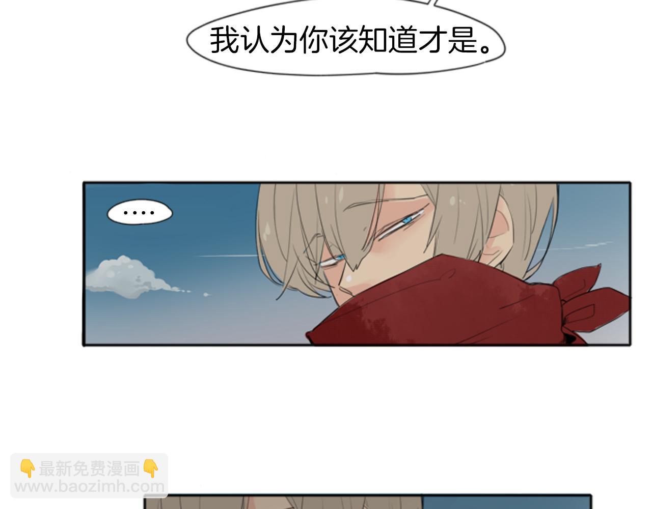 🍹狐狸的枷锁 第23话 情敌对谈 第32页