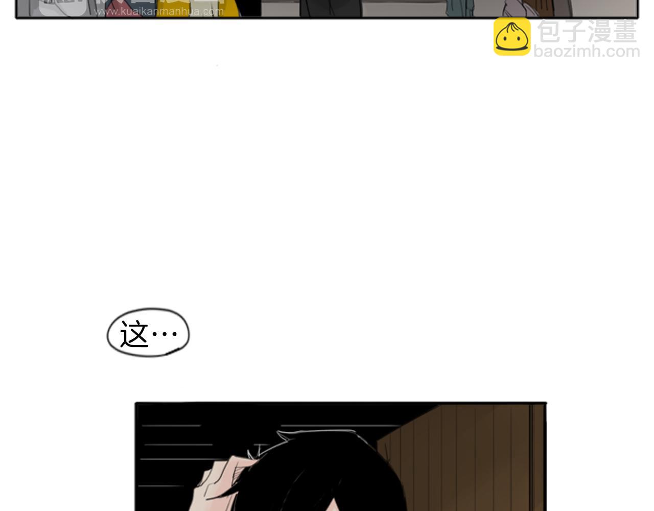 🍹狐狸的枷锁 第23话 情敌对谈 第35页