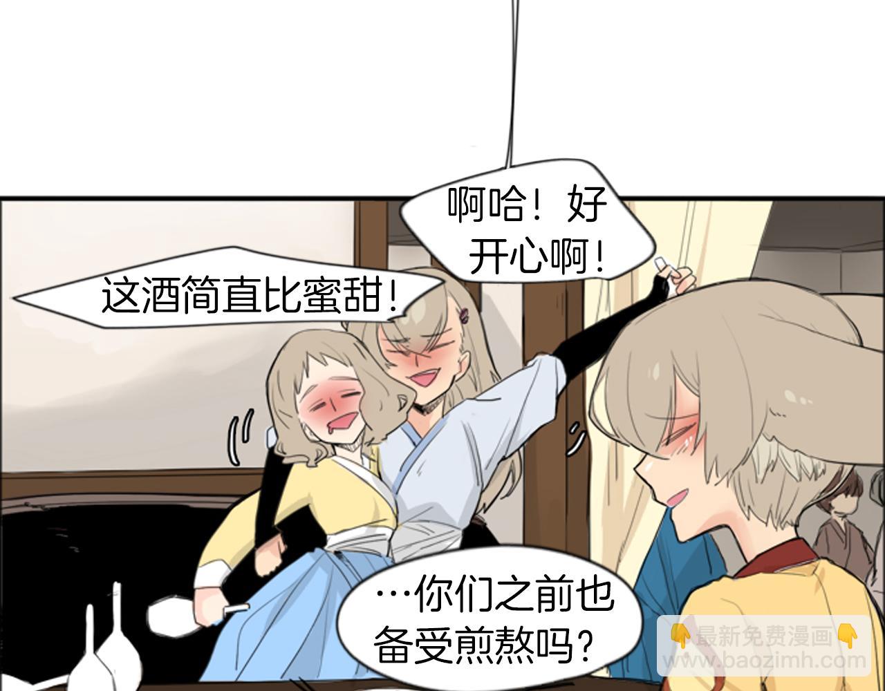 🍹狐狸的枷锁 第23话 情敌对谈 第39页