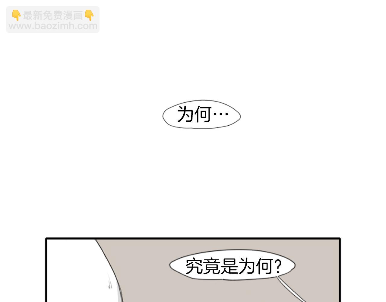 🍹狐狸的枷锁 第23话 情敌对谈 第4页