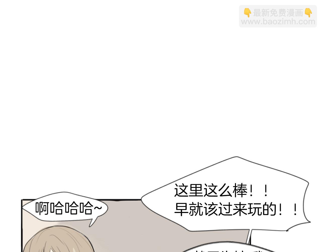 🍹狐狸的枷锁 第23话 情敌对谈 第41页
