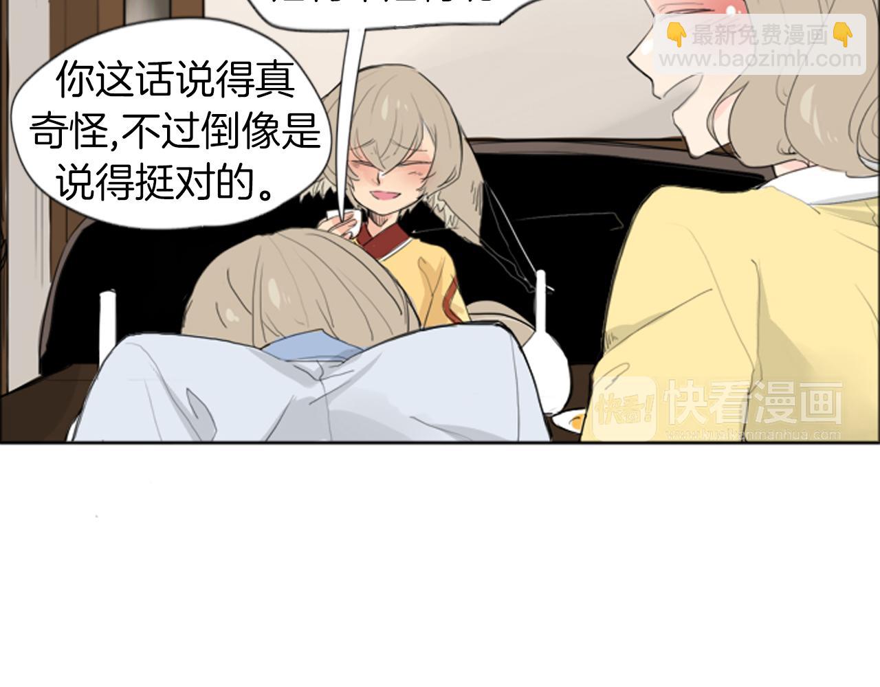 🍹狐狸的枷锁 第23话 情敌对谈 第45页