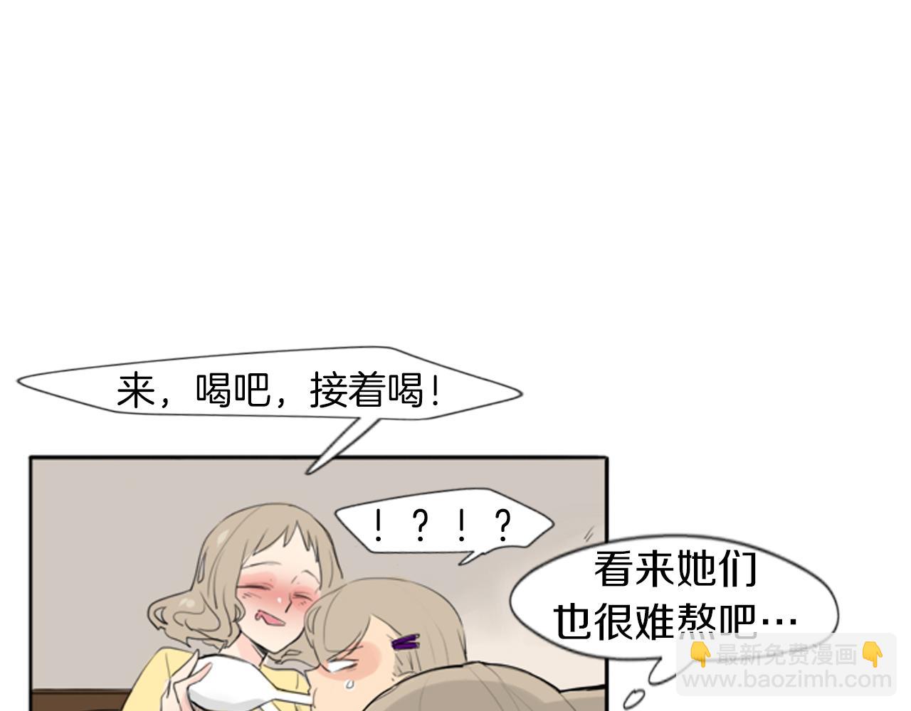 🍹狐狸的枷锁 第23话 情敌对谈 第46页