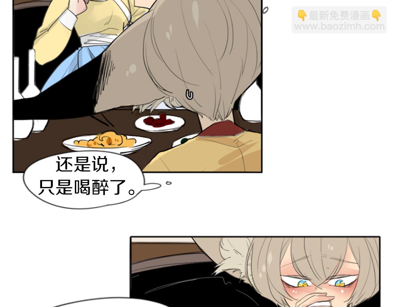 🍹狐狸的枷锁 第23话 情敌对谈 第47页