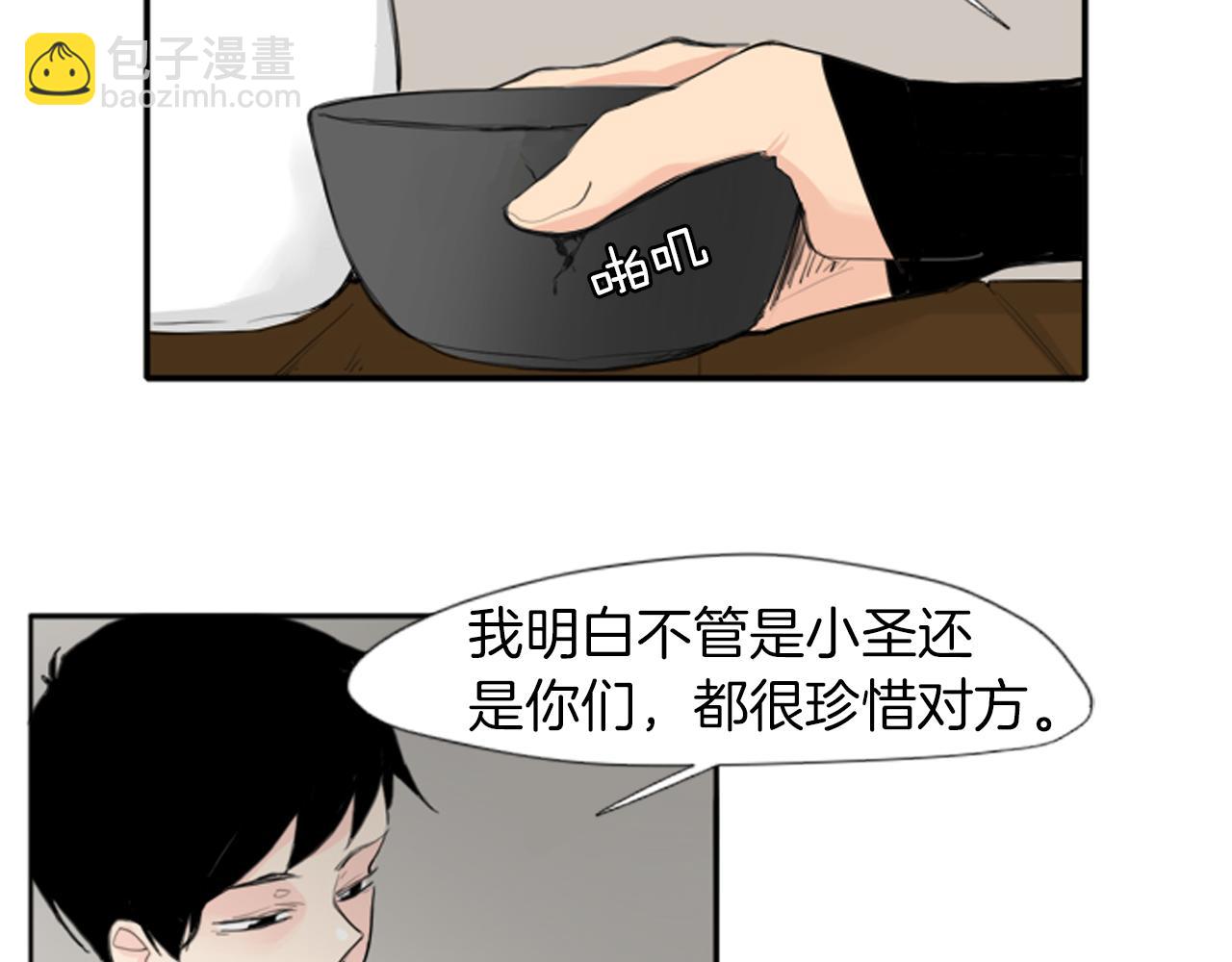 🍹狐狸的枷锁 第23话 情敌对谈 第5页