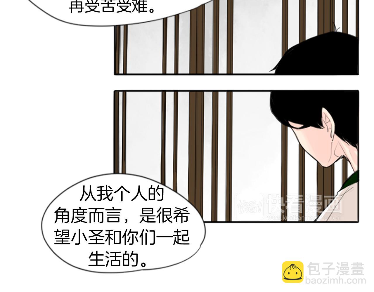 🍹狐狸的枷锁 第23话 情敌对谈 第7页