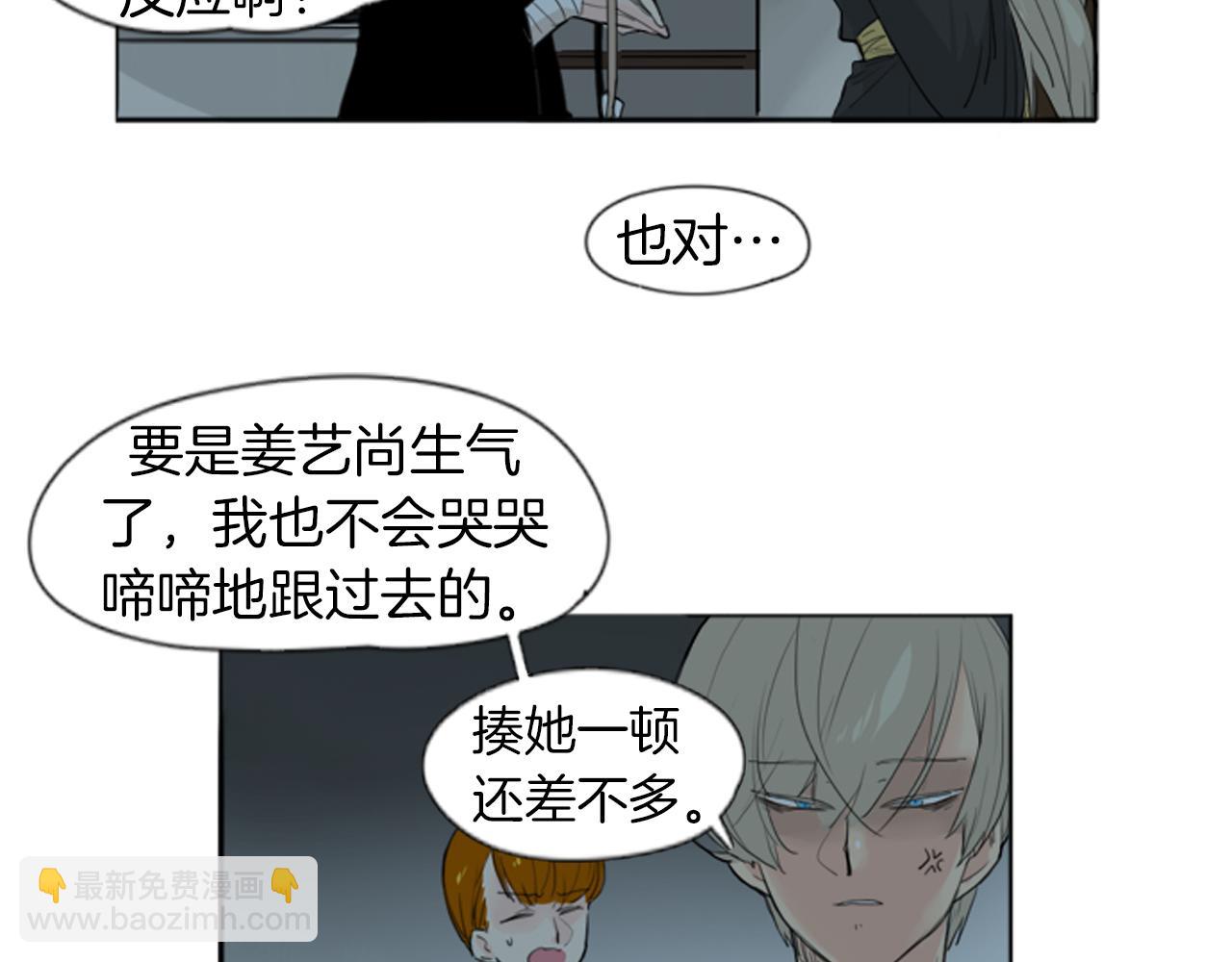 🍹狐狸的枷锁 第25话 在我怀里睡着 第14页