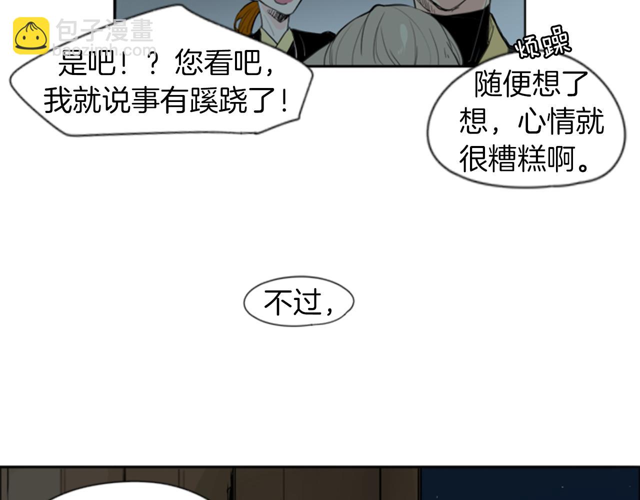 🍹狐狸的枷锁 第25话 在我怀里睡着 第15页