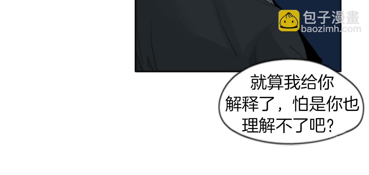 🍹狐狸的枷锁 第25话 在我怀里睡着 第21页