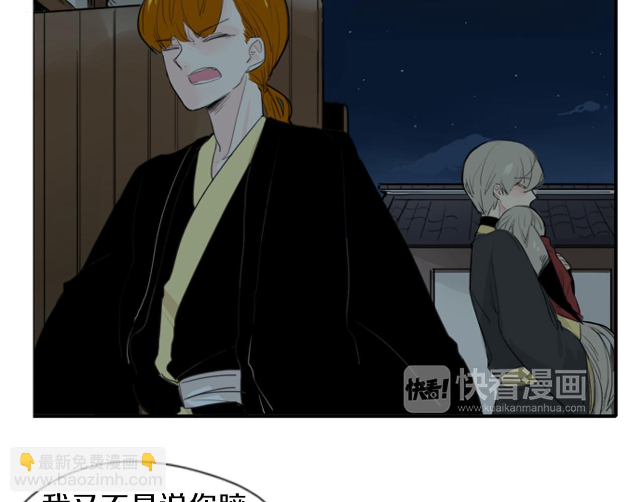 🍹狐狸的枷锁 第25话 在我怀里睡着 第24页