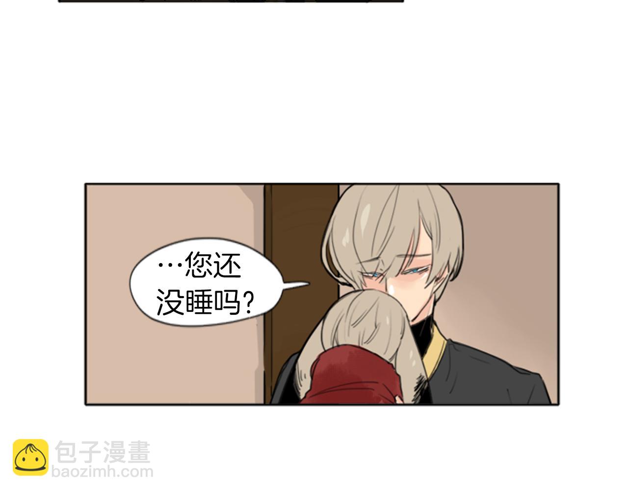 🍹狐狸的枷锁 第25话 在我怀里睡着 第26页