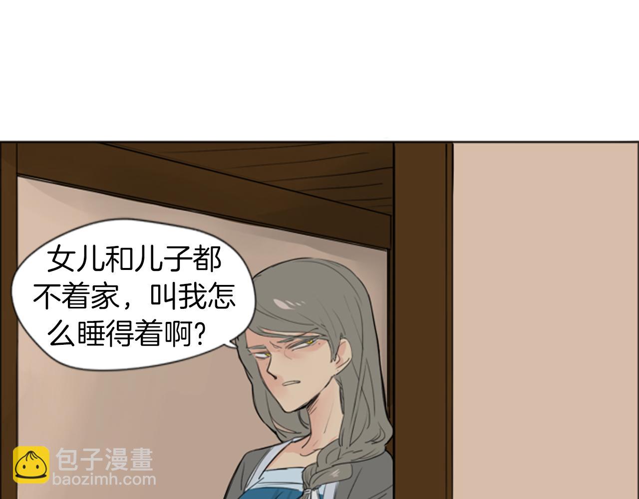 🍹狐狸的枷锁 第25话 在我怀里睡着 第27页