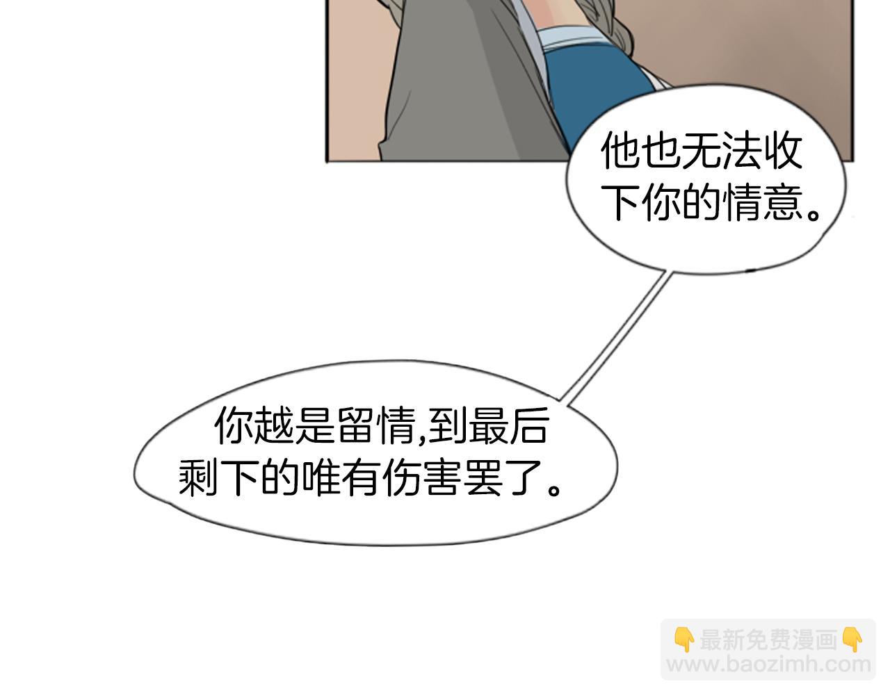 🍹狐狸的枷锁 第25话 在我怀里睡着 第34页