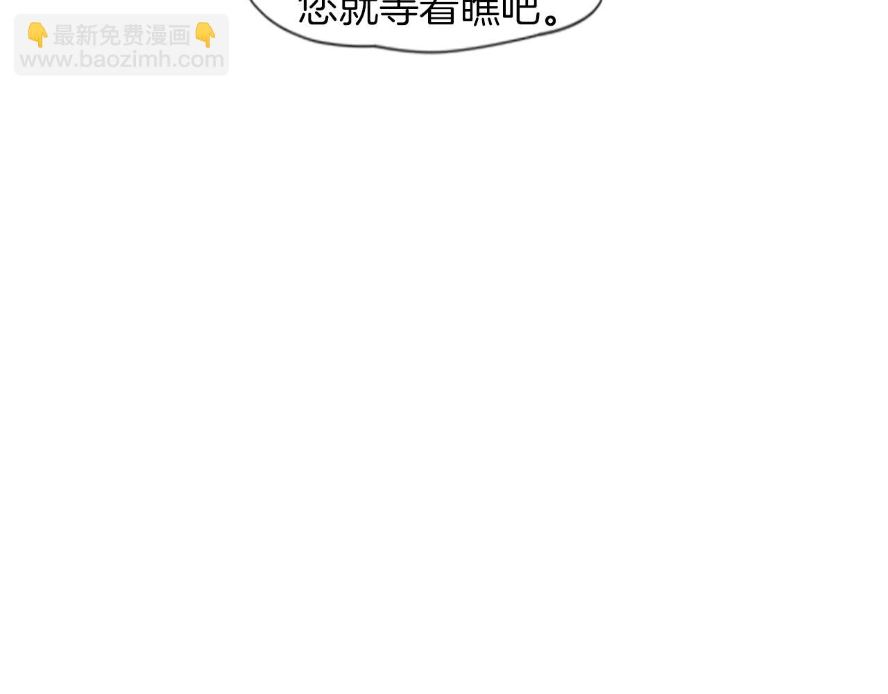 🍹狐狸的枷锁 第25话 在我怀里睡着 第36页