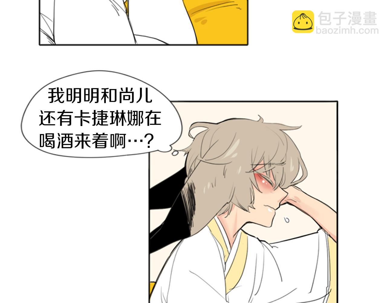 🍹狐狸的枷锁 第25话 在我怀里睡着 第43页
