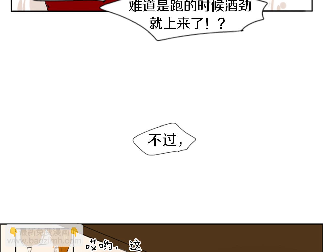 🍹狐狸的枷锁 第25话 在我怀里睡着 第49页