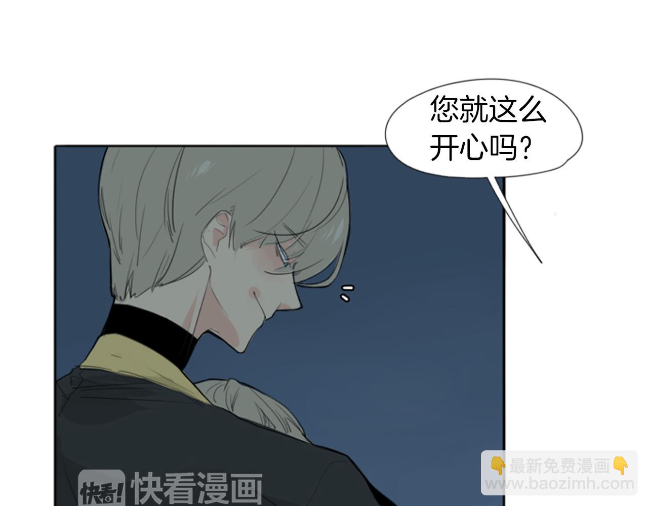 🍹狐狸的枷锁 第25话 在我怀里睡着 第6页