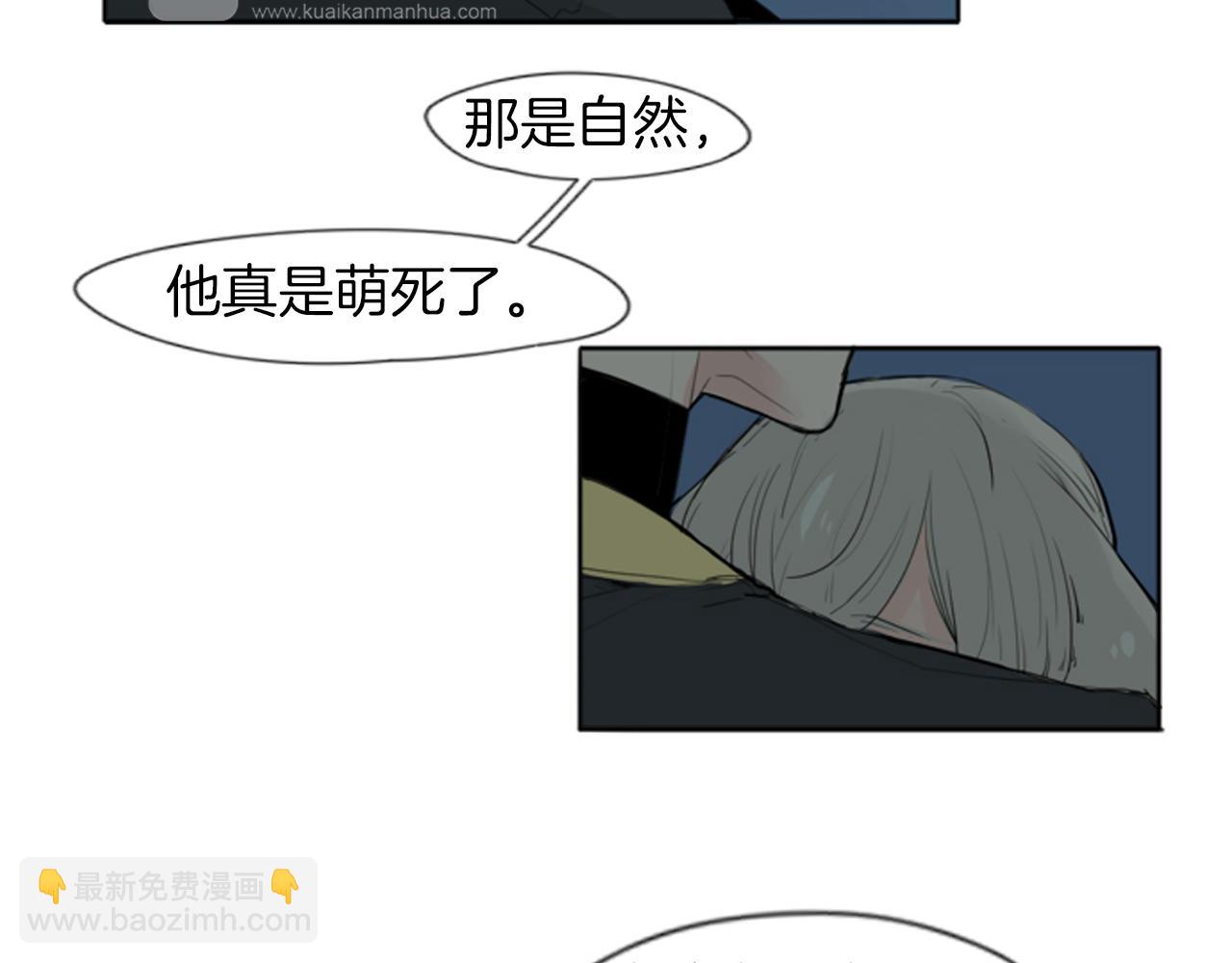 🍹狐狸的枷锁 第25话 在我怀里睡着 第7页