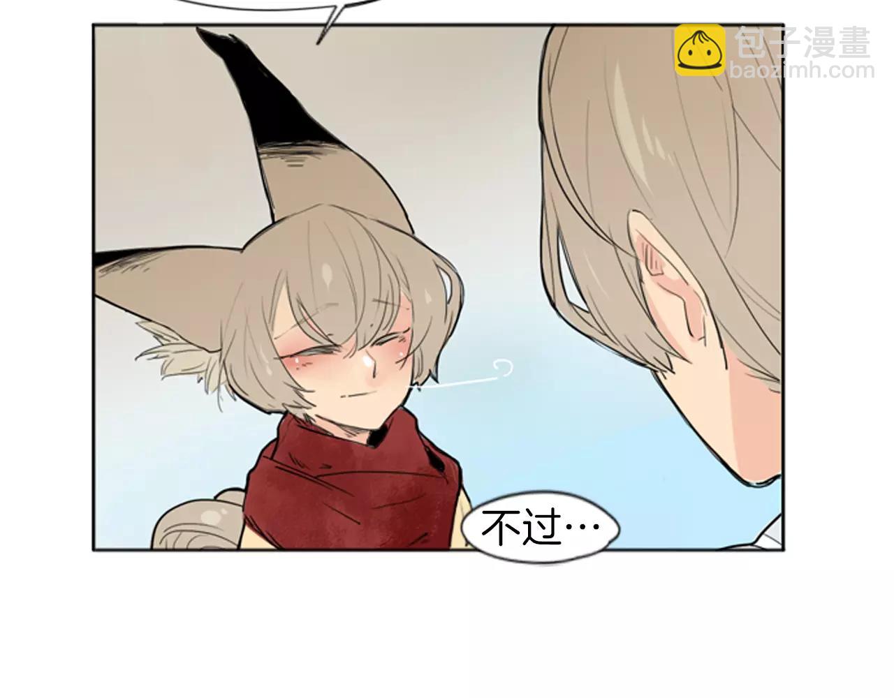 🍹狐狸的枷锁 第27话 辛苦费 第11页