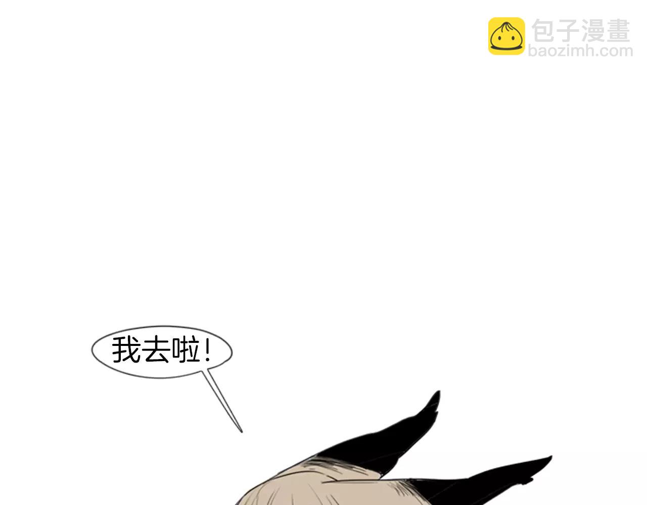 🍹狐狸的枷锁 第27话 辛苦费 第15页