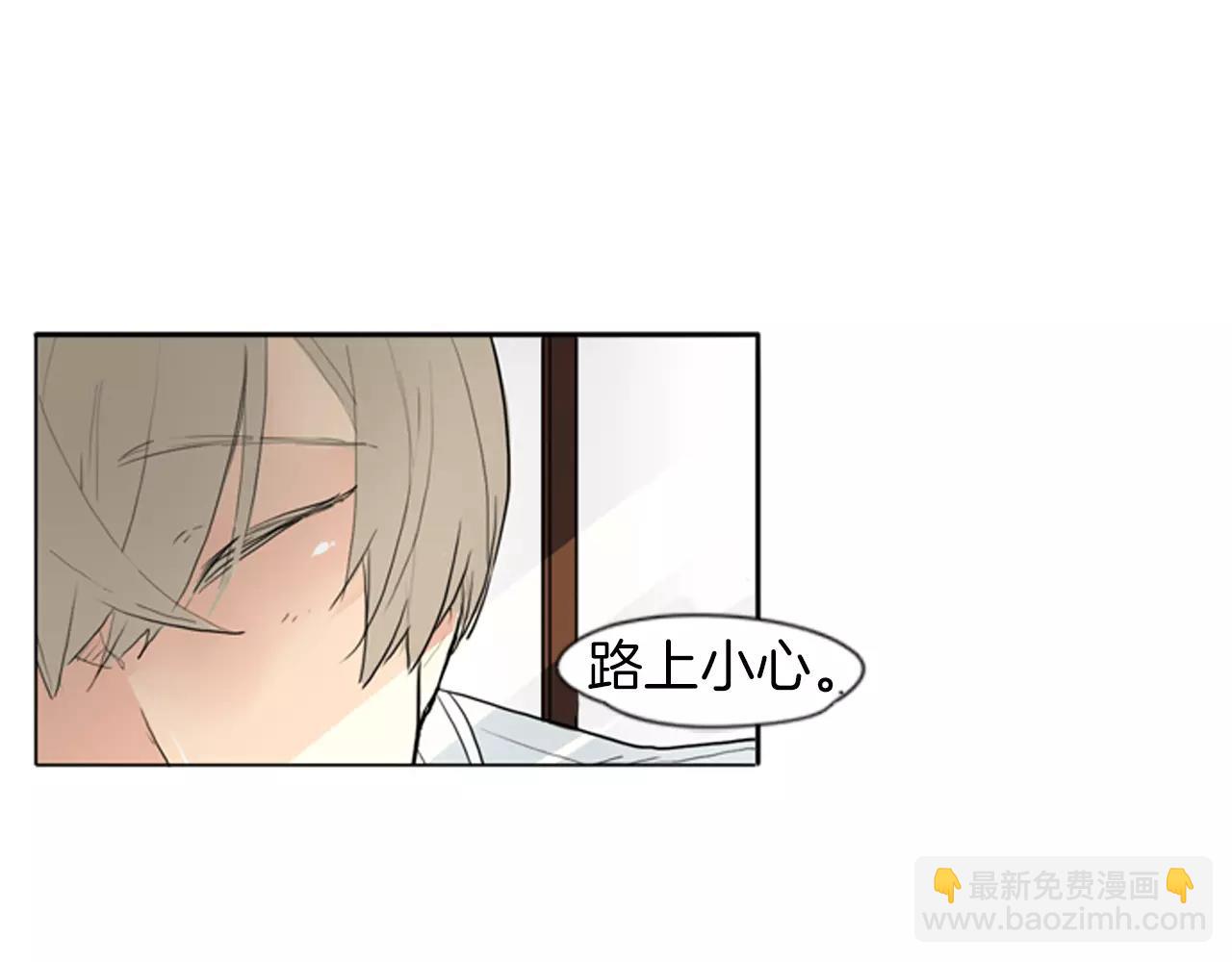 🍹狐狸的枷锁 第27话 辛苦费 第17页