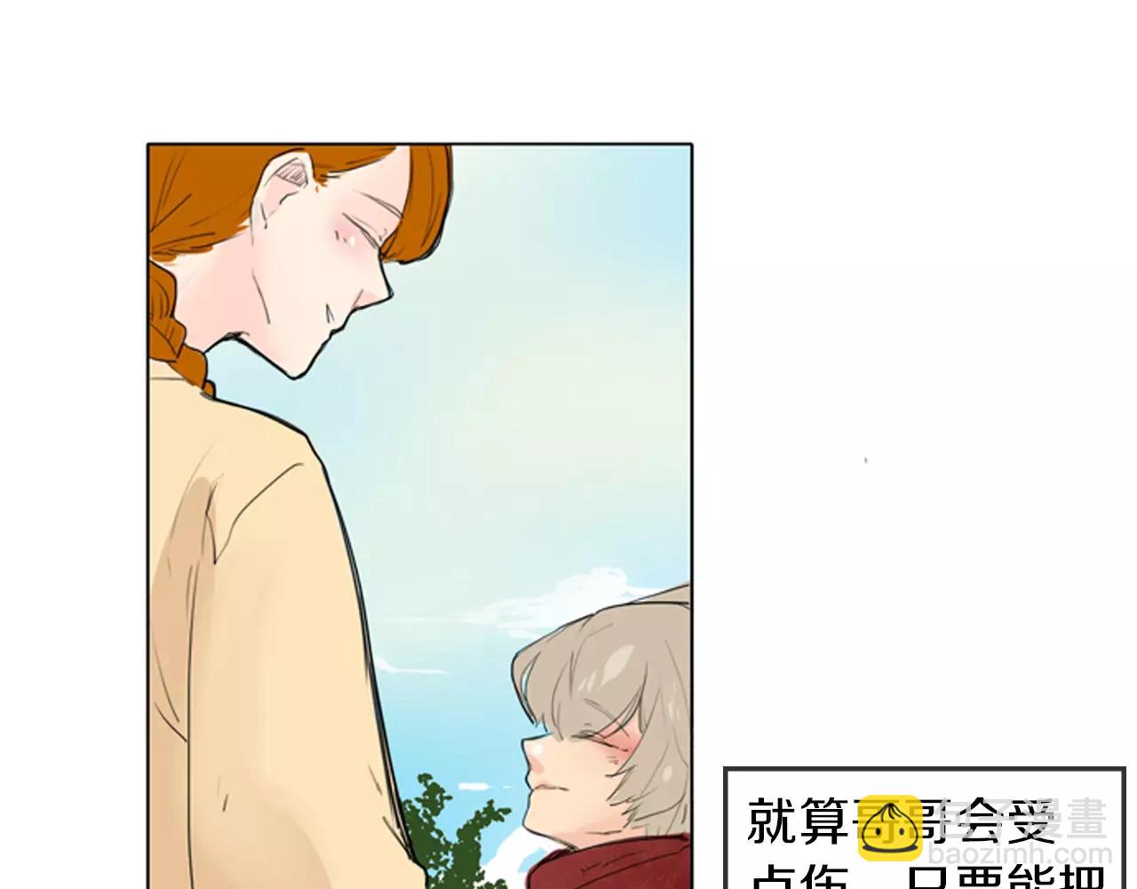 🍹狐狸的枷锁 第27话 辛苦费 第21页