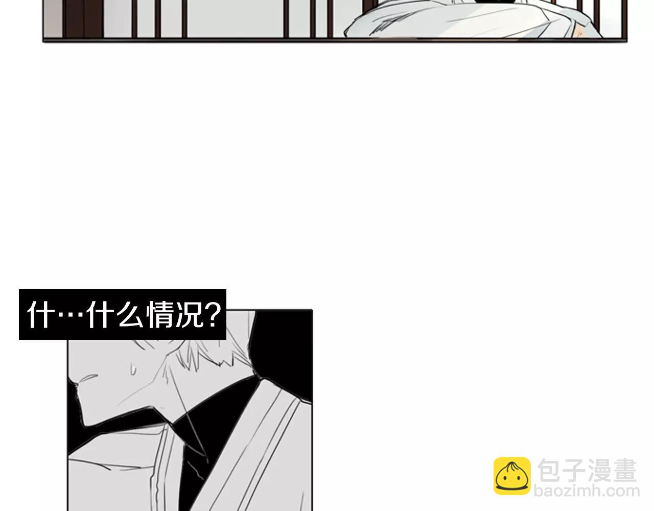 🍹狐狸的枷锁 第27话 辛苦费 第27页