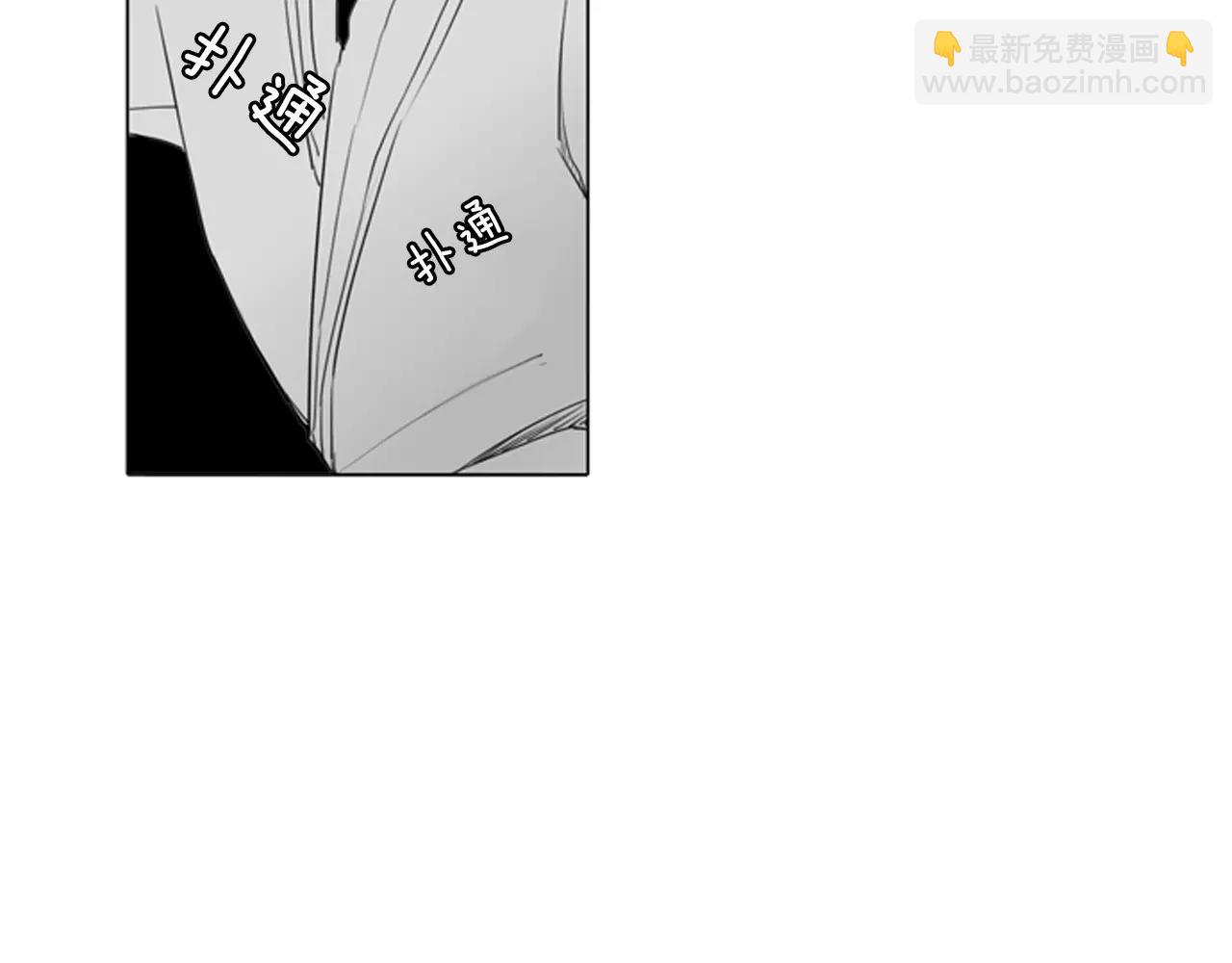 🍹狐狸的枷锁 第27话 辛苦费 第28页