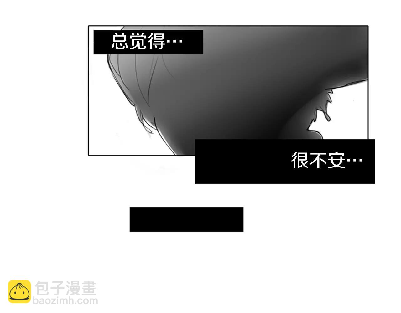🍹狐狸的枷锁 第27话 辛苦费 第29页
