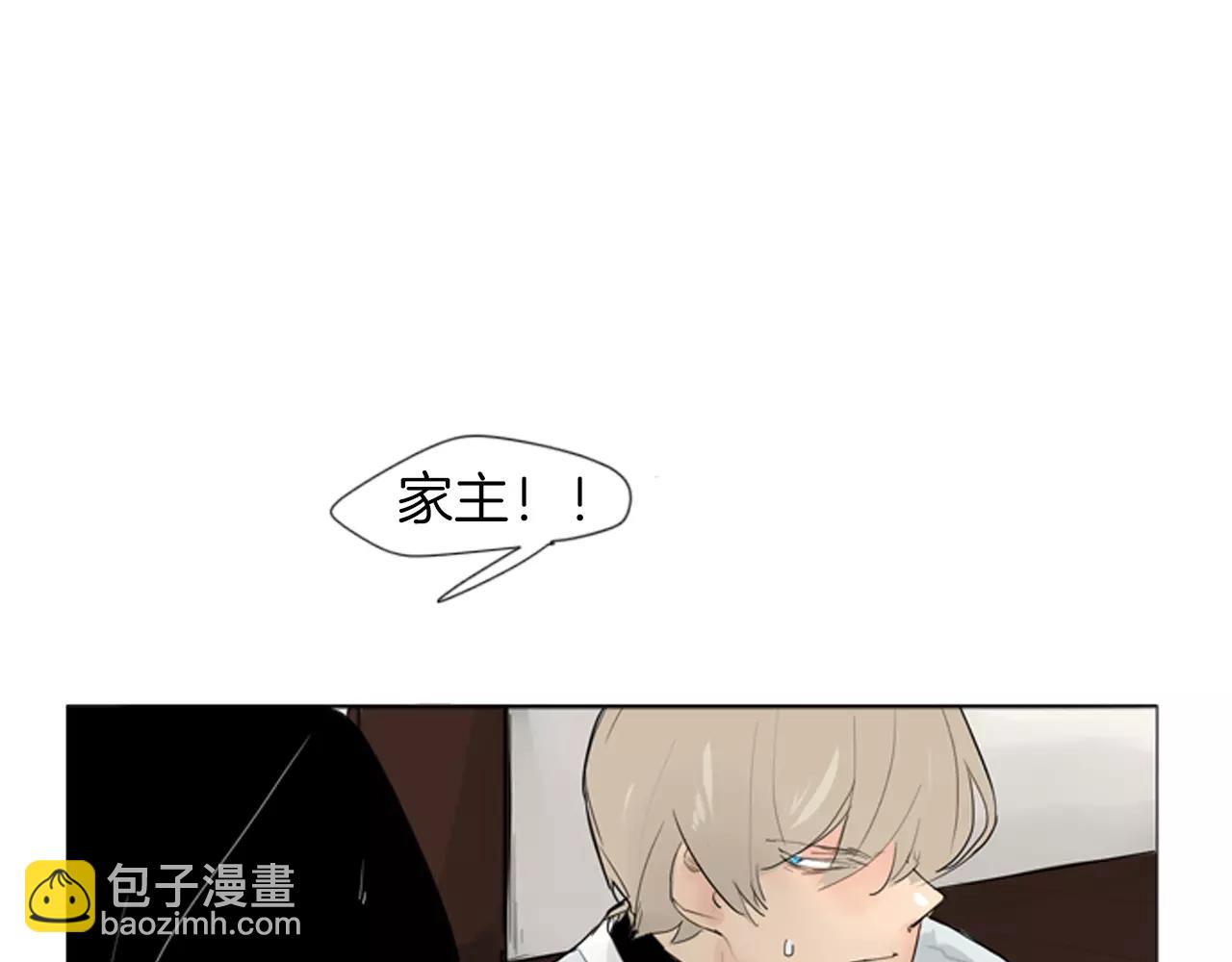 🍹狐狸的枷锁 第27话 辛苦费 第30页